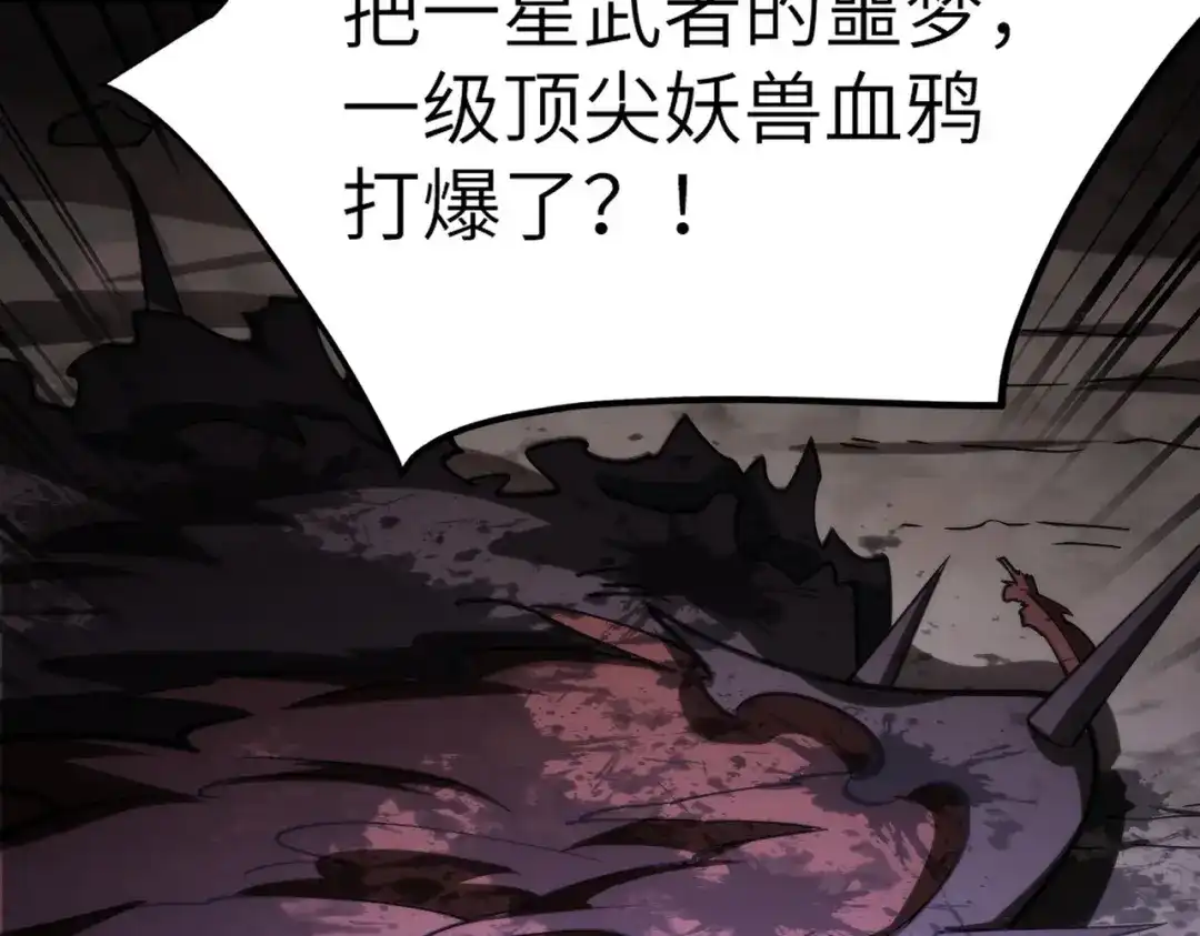 梦境轮回，我成为了武道至高神 第1话：退学！觉醒念力？ 第291页