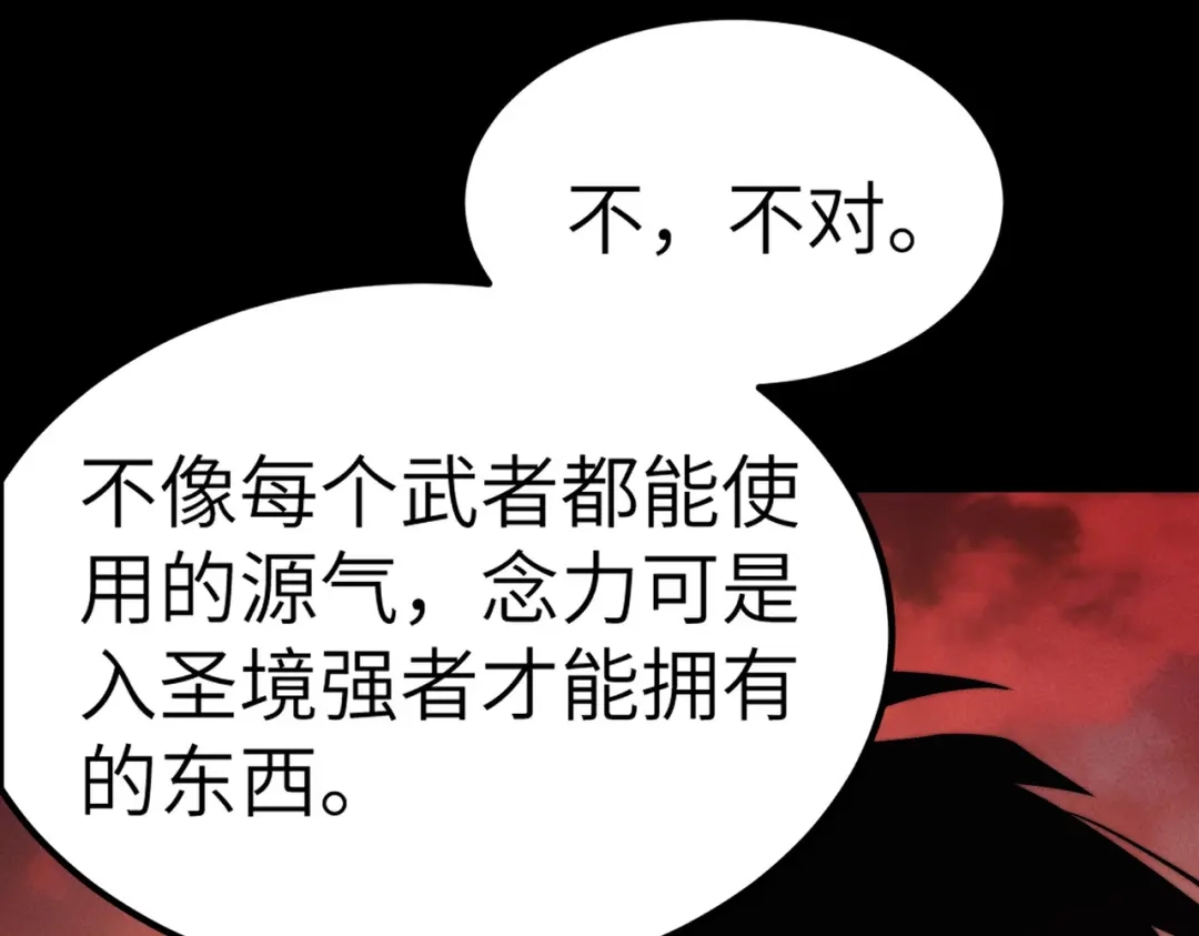 梦境轮回，我成为了武道至高神 第1话：退学！觉醒念力？ 第294页