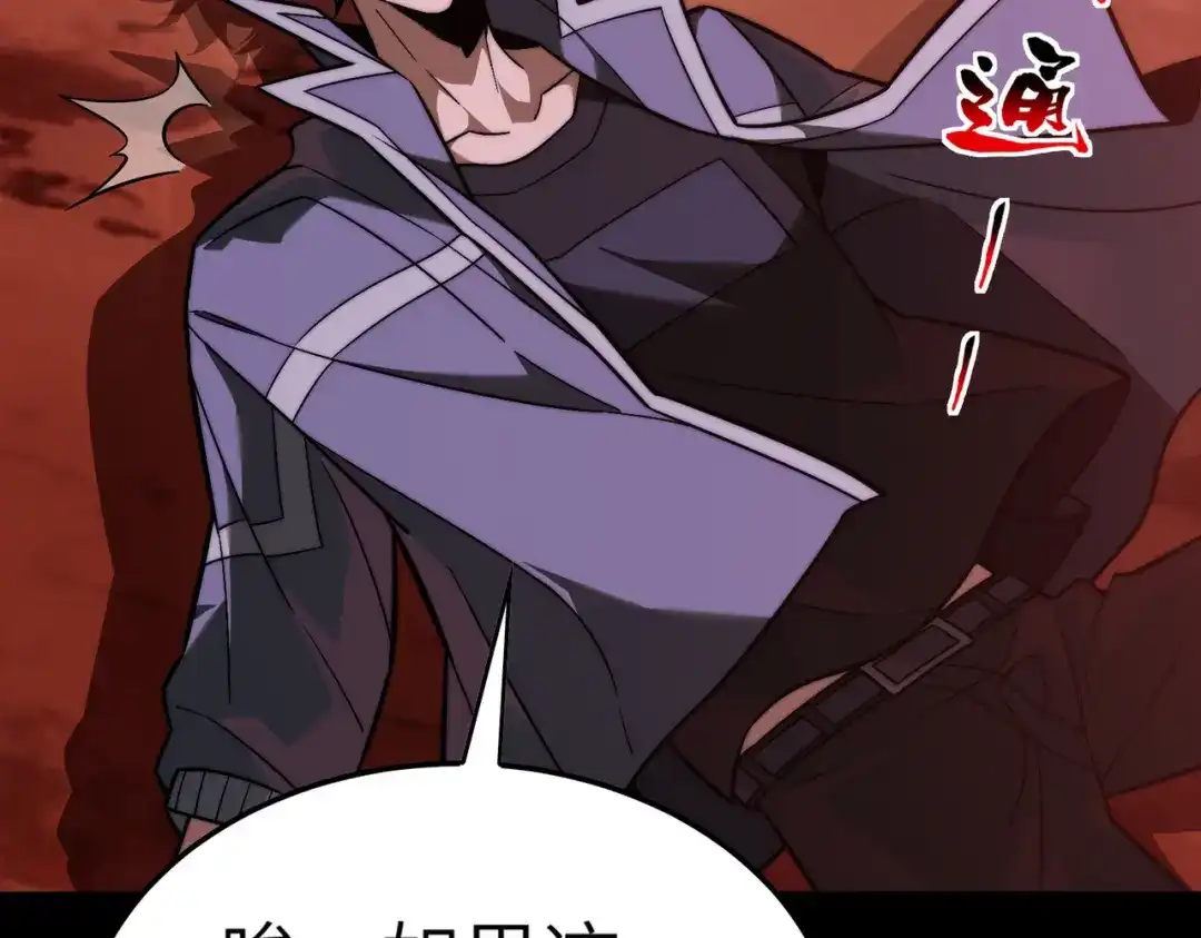 梦境轮回，我成为了武道至高神 第1话：退学！觉醒念力？ 第299页