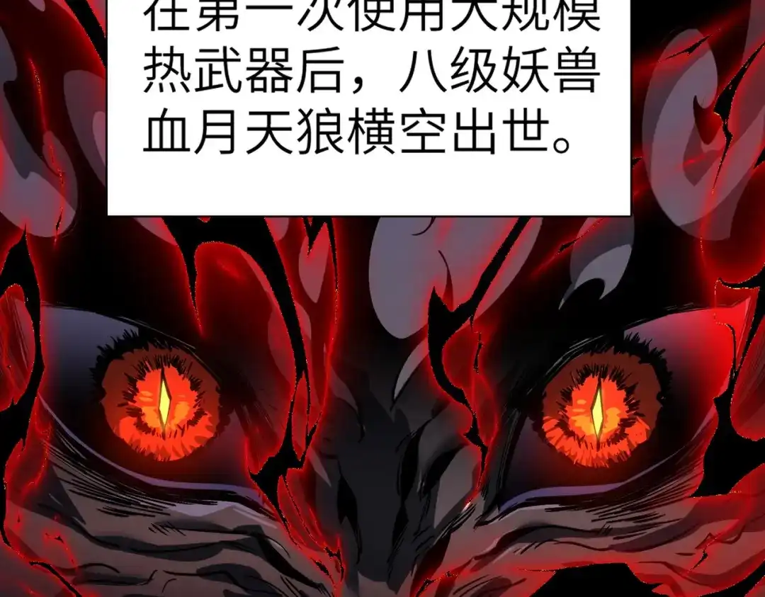 梦境轮回，我成为了武道至高神 第1话：退学！觉醒念力？ 第30页