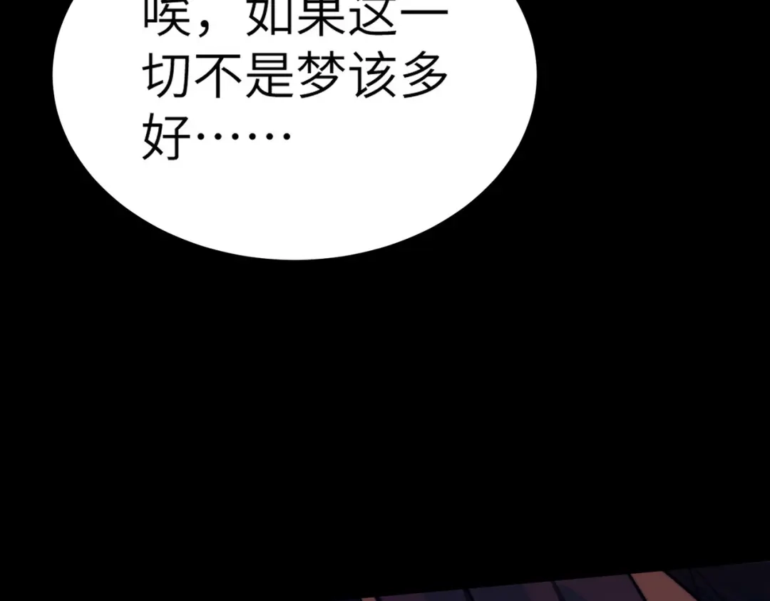 梦境轮回，我成为了武道至高神 第1话：退学！觉醒念力？ 第300页