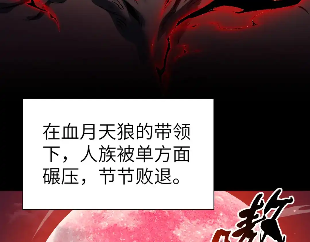 梦境轮回，我成为了武道至高神 第1话：退学！觉醒念力？ 第31页