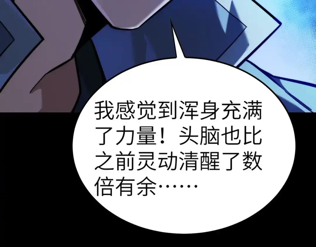 梦境轮回，我成为了武道至高神 第1话：退学！觉醒念力？ 第310页