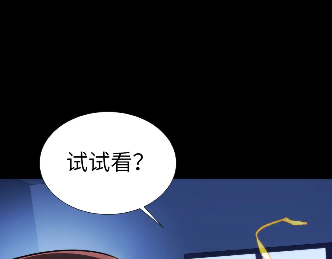 梦境轮回，我成为了武道至高神 第1话：退学！觉醒念力？ 第312页