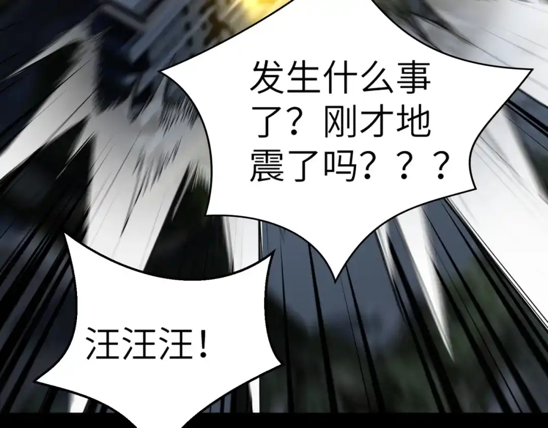 梦境轮回，我成为了武道至高神 第1话：退学！觉醒念力？ 第320页