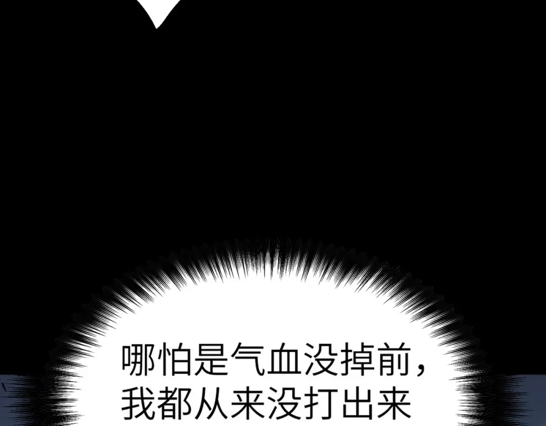 梦境轮回，我成为了武道至高神 第1话：退学！觉醒念力？ 第321页