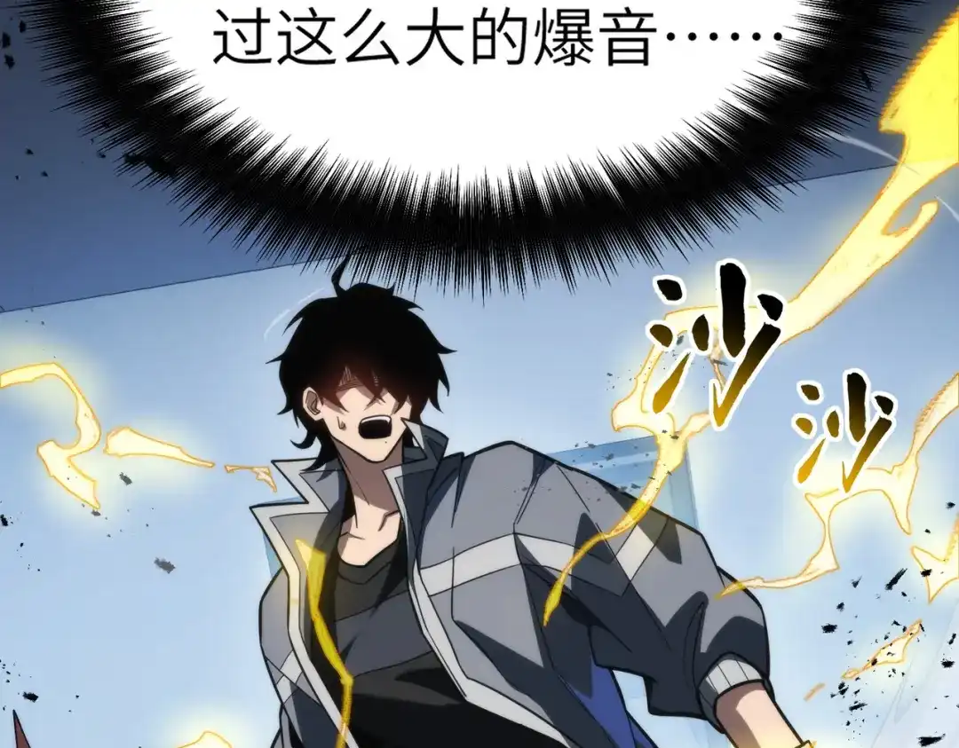 梦境轮回，我成为了武道至高神 第1话：退学！觉醒念力？ 第322页