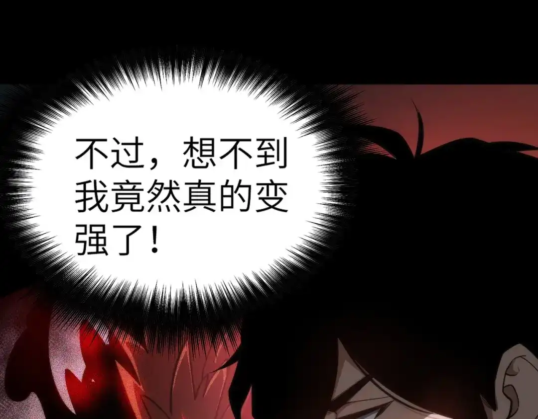 梦境轮回，我成为了武道至高神 第1话：退学！觉醒念力？ 第327页