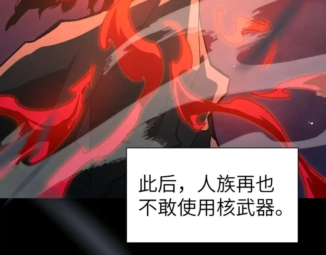 梦境轮回，我成为了武道至高神 第1话：退学！觉醒念力？ 第33页