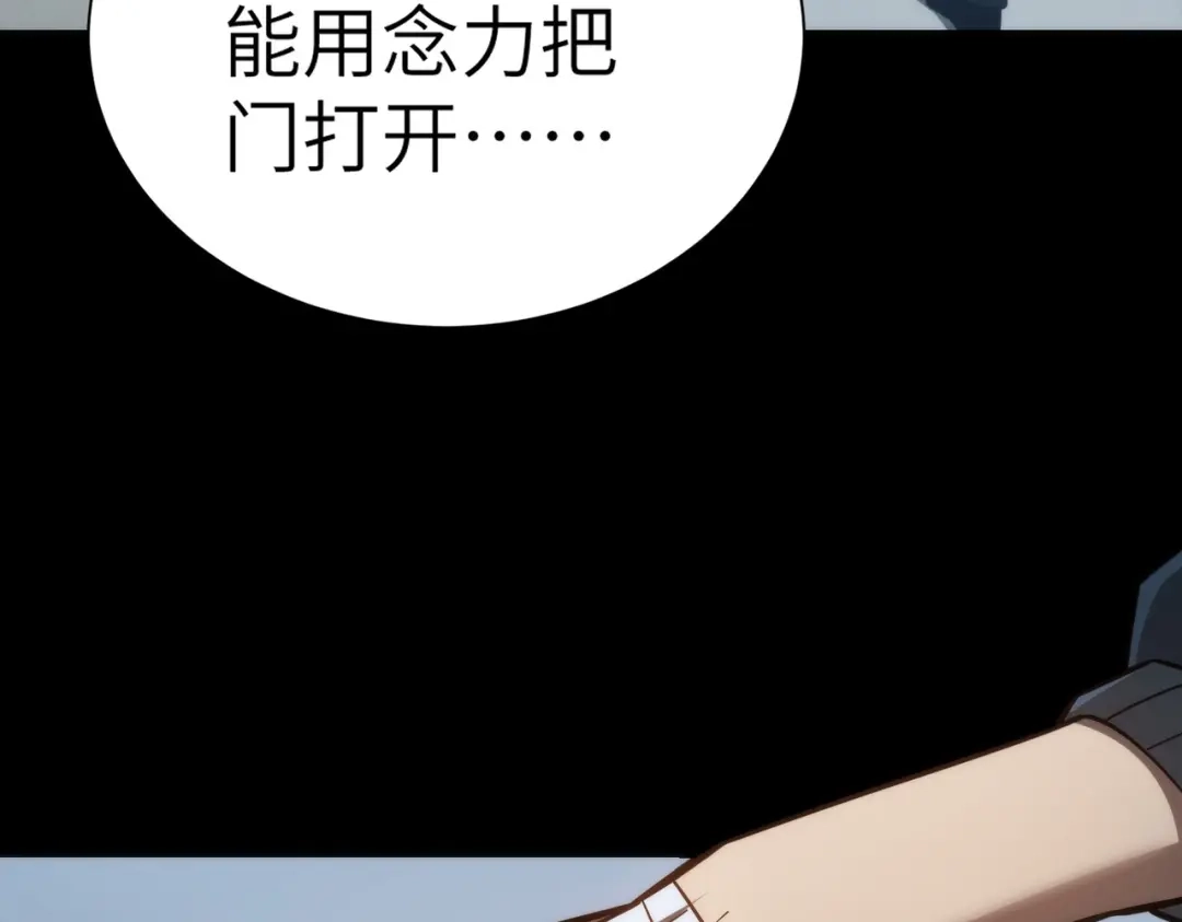 梦境轮回，我成为了武道至高神 第1话：退学！觉醒念力？ 第337页