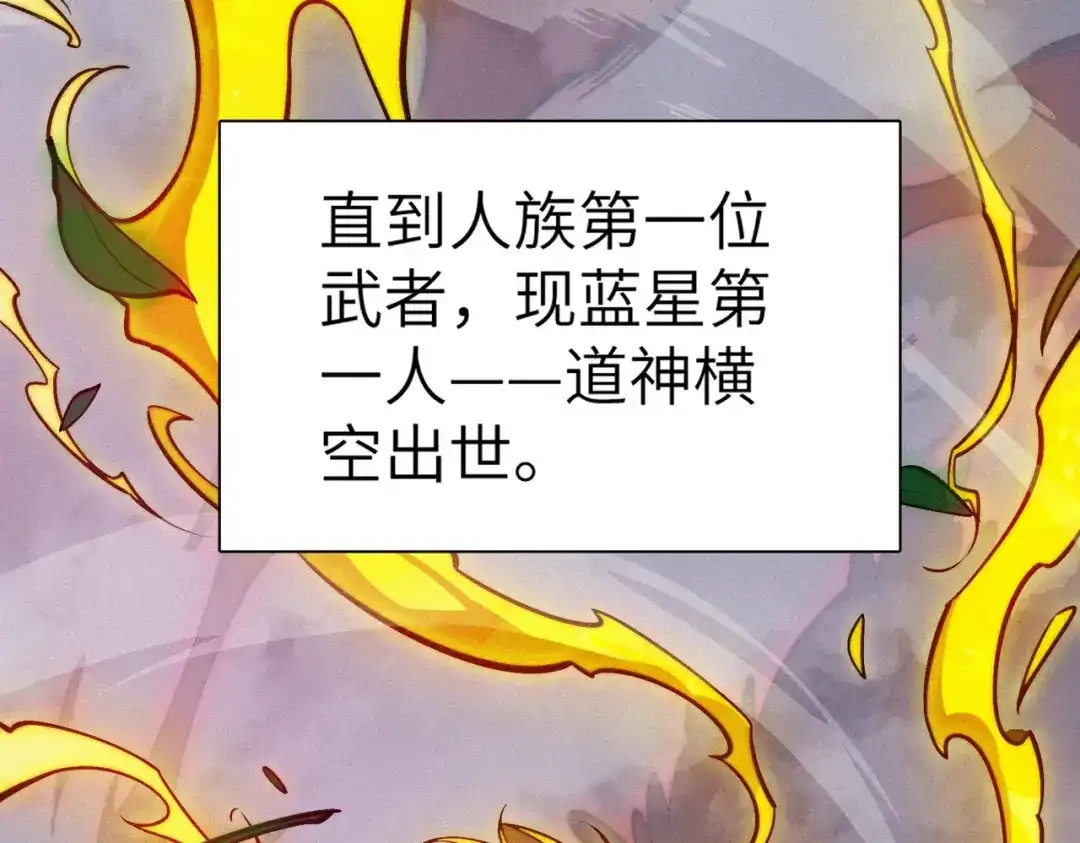 梦境轮回，我成为了武道至高神 第1话：退学！觉醒念力？ 第36页