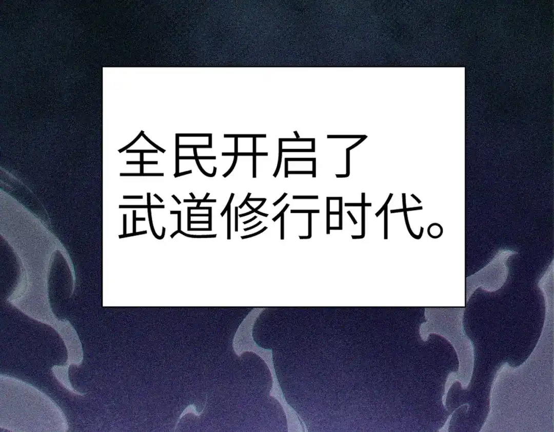 梦境轮回，我成为了武道至高神 第1话：退学！觉醒念力？ 第46页