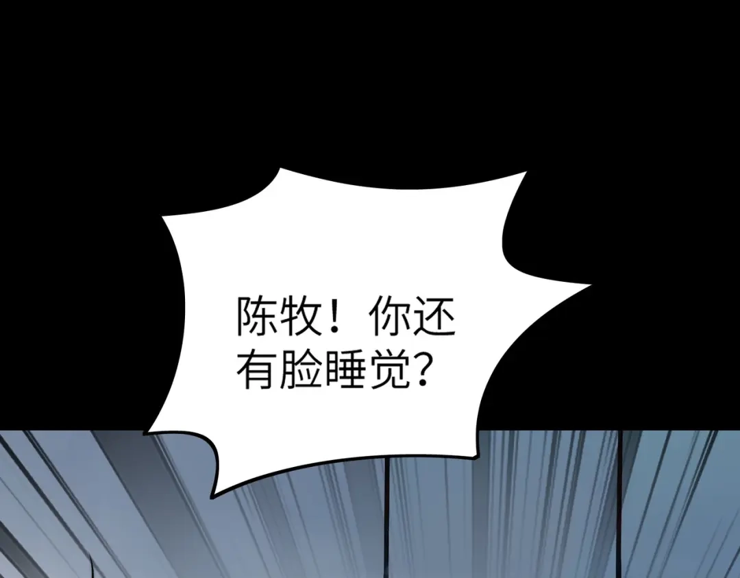 梦境轮回，我成为了武道至高神 第1话：退学！觉醒念力？ 第87页