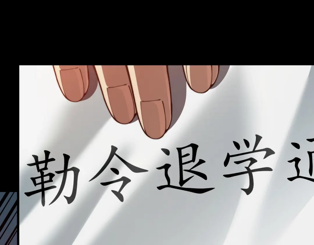 梦境轮回，我成为了武道至高神 第1话：退学！觉醒念力？ 第95页