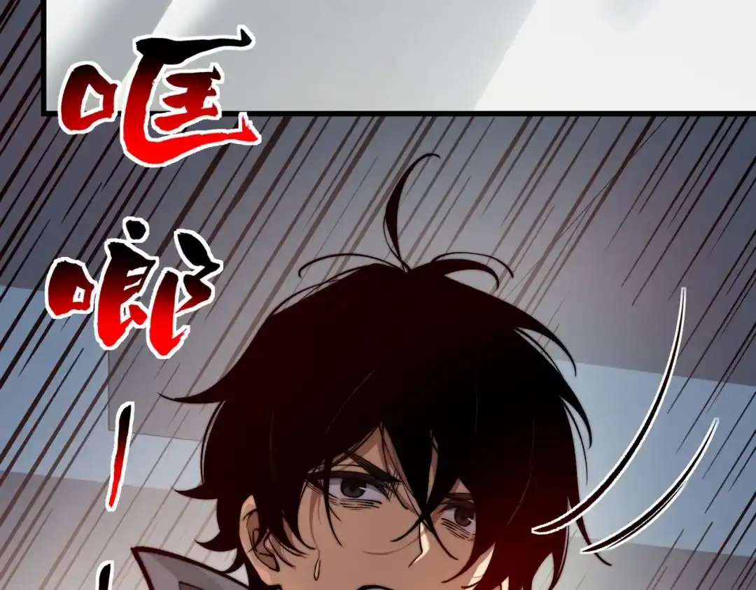 梦境轮回，我成为了武道至高神 第1话：退学！觉醒念力？ 第96页