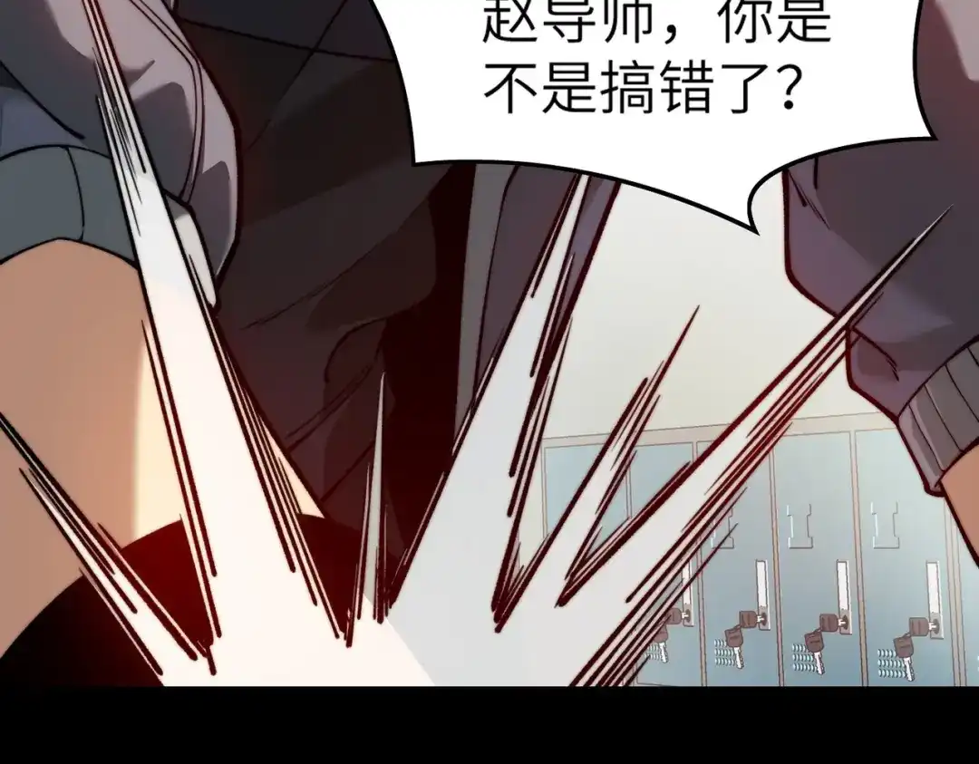梦境轮回，我成为了武道至高神 第1话：退学！觉醒念力？ 第98页