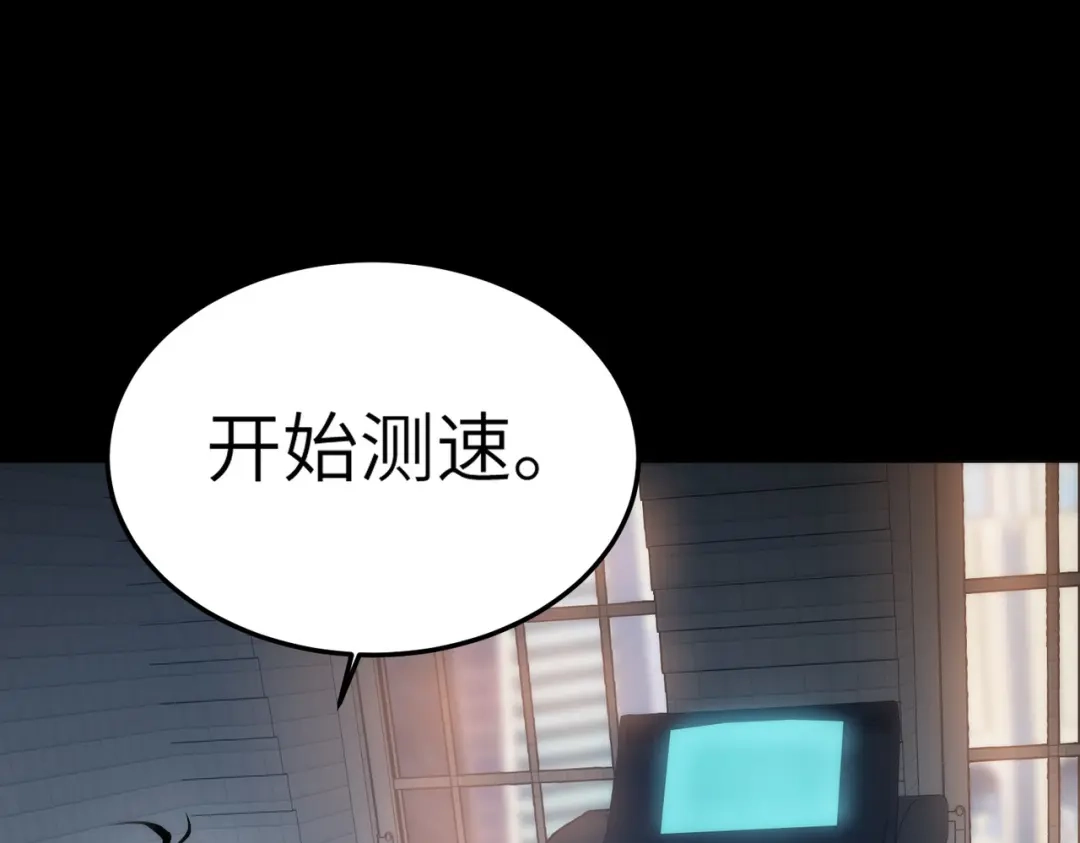梦境轮回，我成为了武道至高神 第2话：成为一星武者！ 第112页