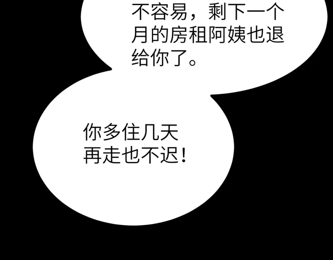 梦境轮回，我成为了武道至高神 第2话：成为一星武者！ 第14页