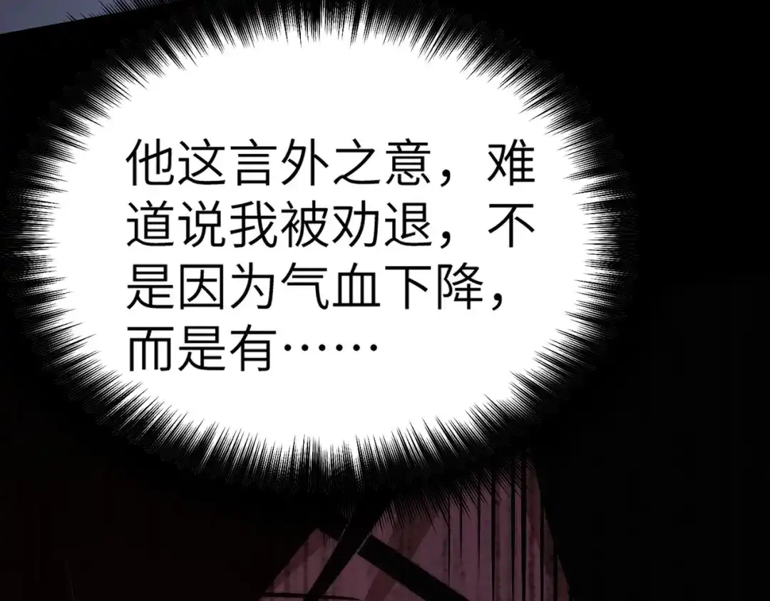 梦境轮回，我成为了武道至高神 第2话：成为一星武者！ 第147页