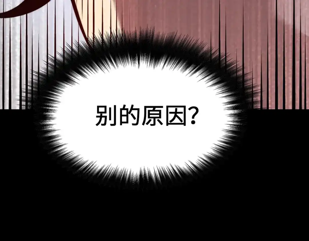 梦境轮回，我成为了武道至高神 第2话：成为一星武者！ 第149页