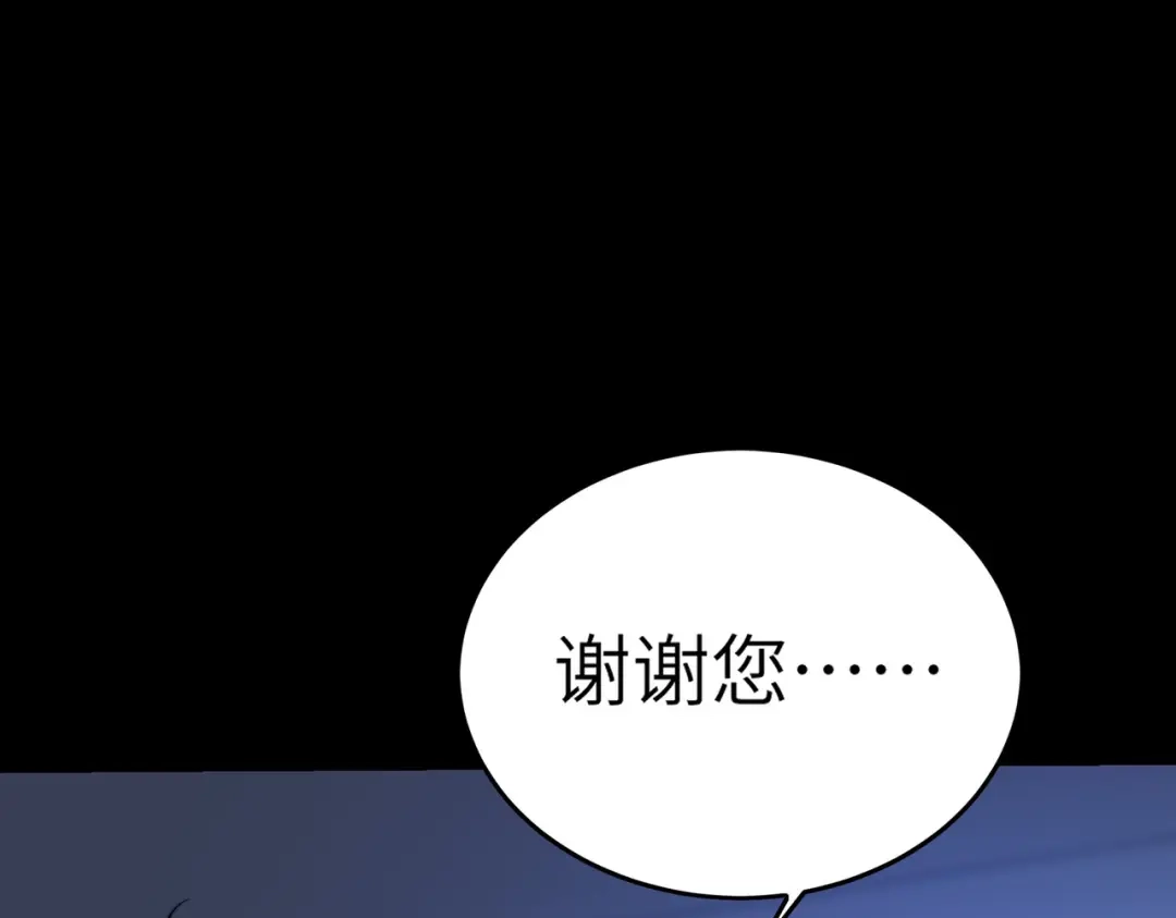 梦境轮回，我成为了武道至高神 第2话：成为一星武者！ 第15页