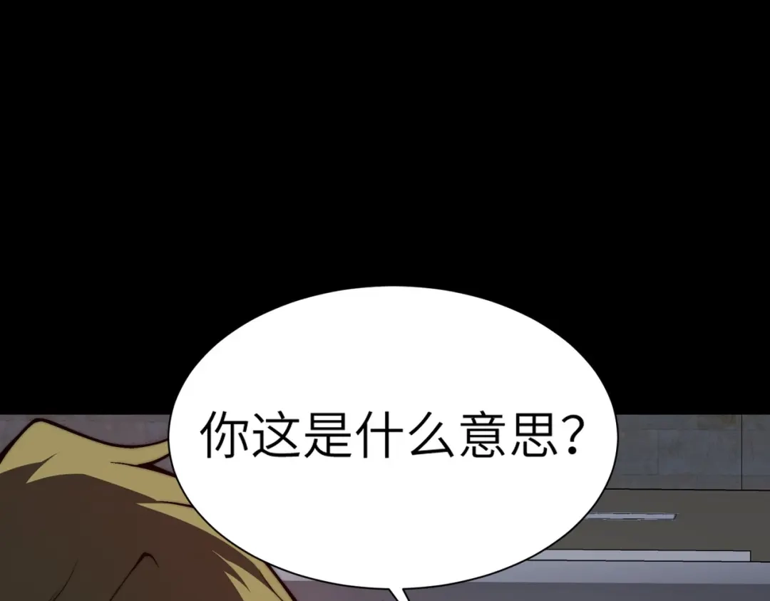 梦境轮回，我成为了武道至高神 第2话：成为一星武者！ 第150页