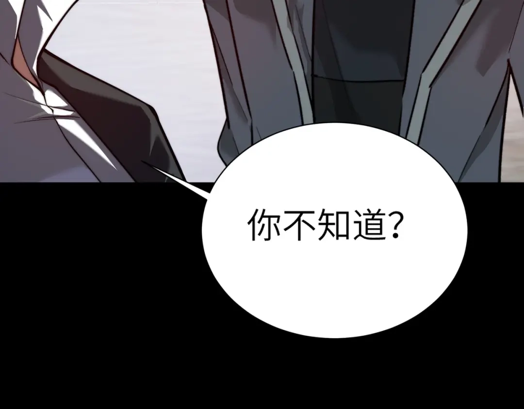 梦境轮回，我成为了武道至高神 第2话：成为一星武者！ 第152页