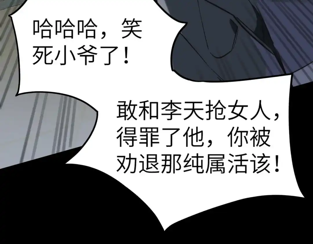 梦境轮回，我成为了武道至高神 第2话：成为一星武者！ 第157页