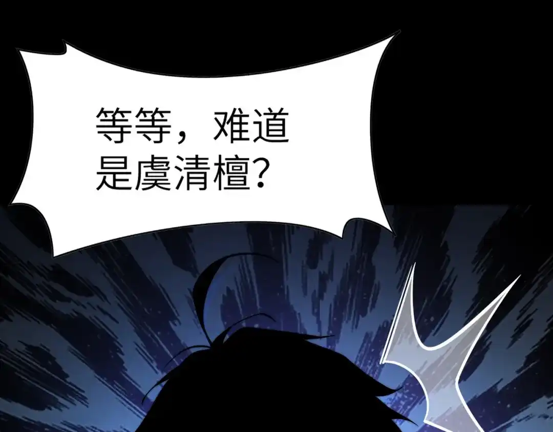 梦境轮回，我成为了武道至高神 第2话：成为一星武者！ 第162页