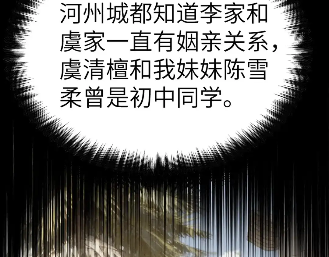 梦境轮回，我成为了武道至高神 第2话：成为一星武者！ 第165页