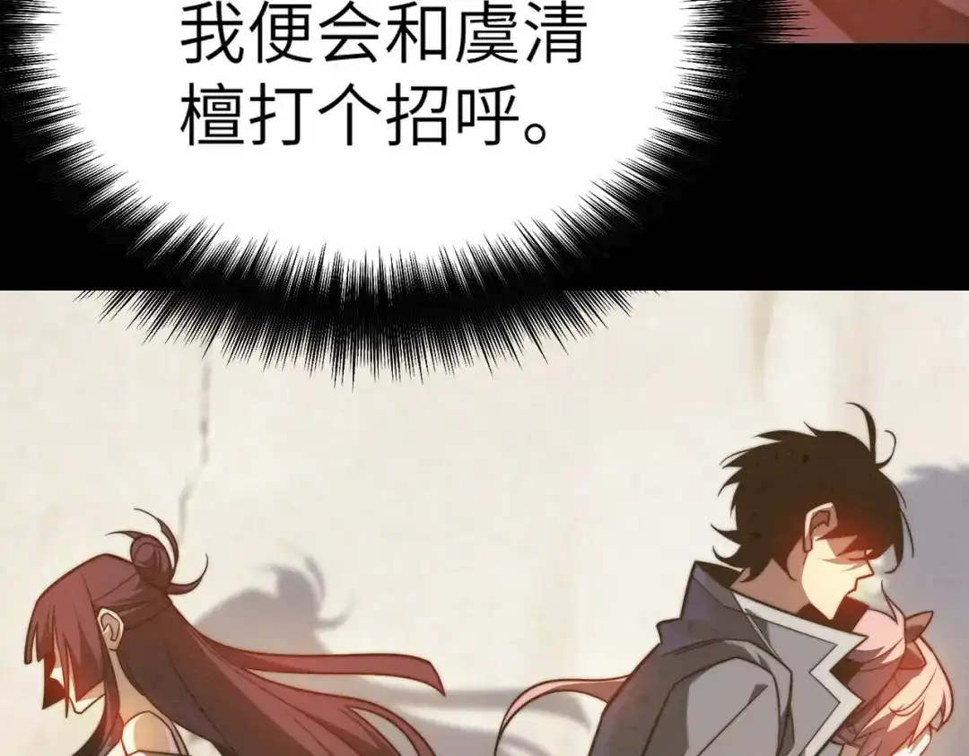 梦境轮回，我成为了武道至高神 第2话：成为一星武者！ 第168页