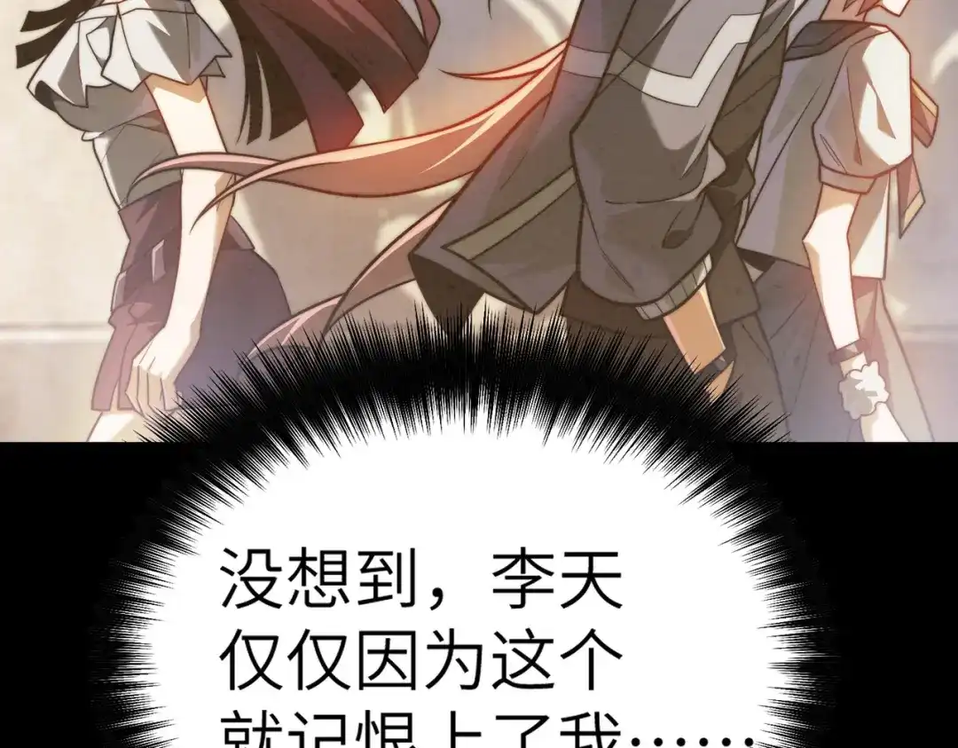 梦境轮回，我成为了武道至高神 第2话：成为一星武者！ 第169页