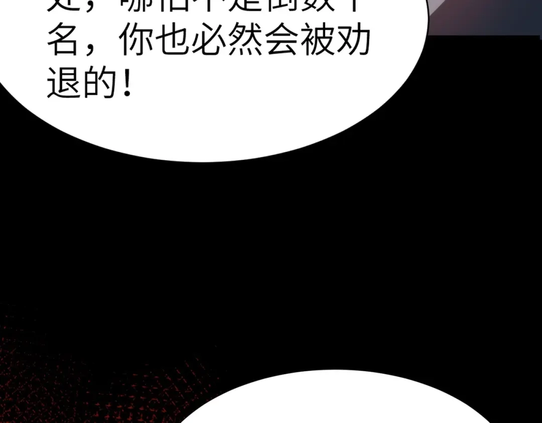 梦境轮回，我成为了武道至高神 第2话：成为一星武者！ 第173页