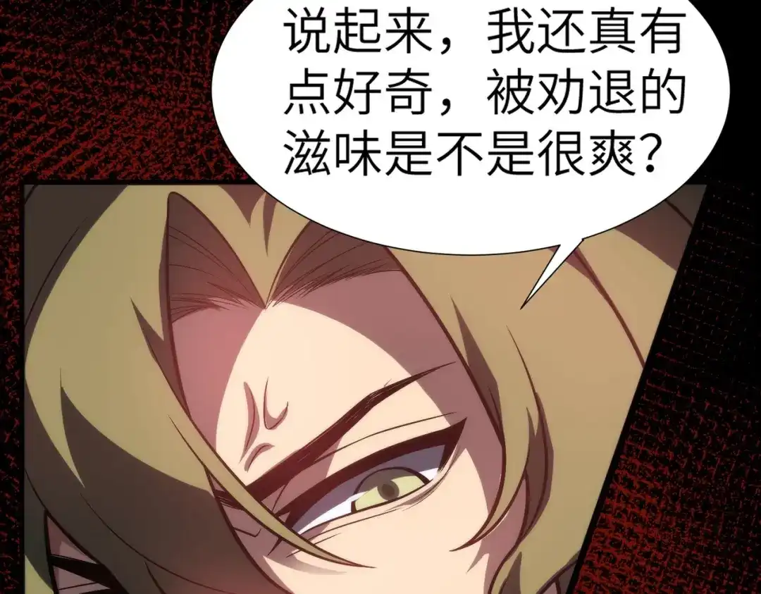 梦境轮回，我成为了武道至高神 第2话：成为一星武者！ 第174页