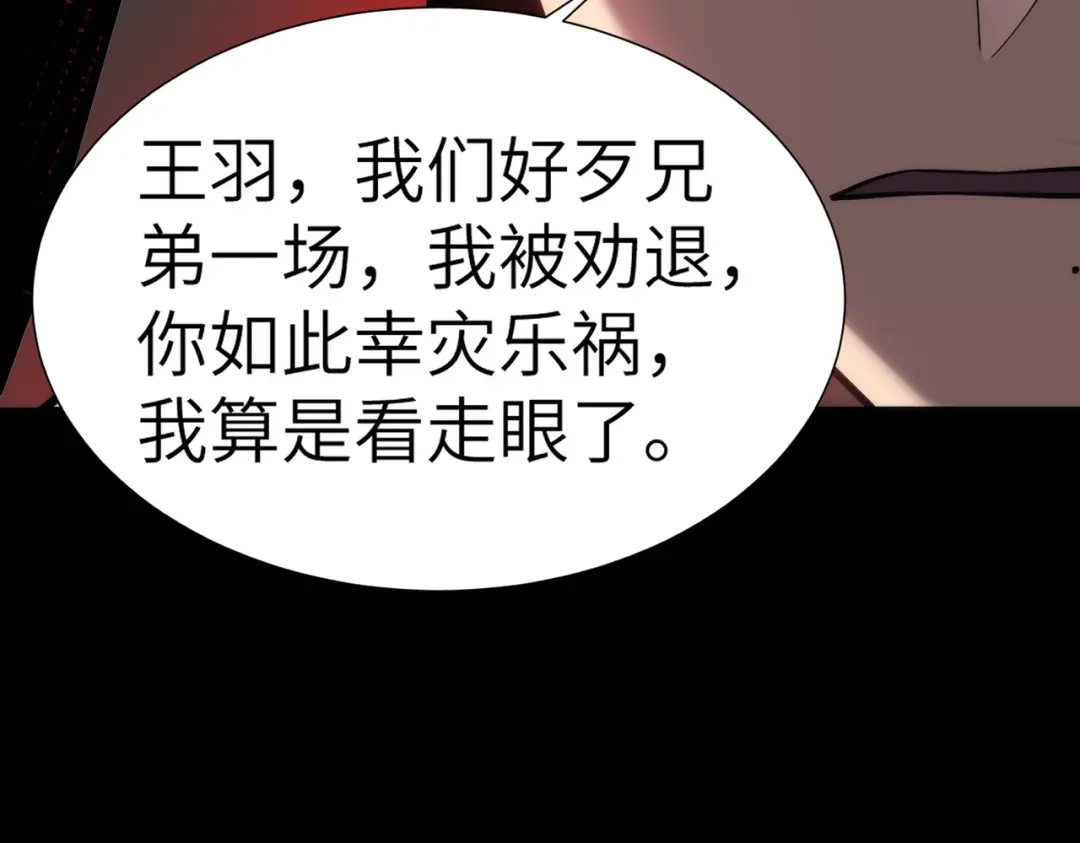 梦境轮回，我成为了武道至高神 第2话：成为一星武者！ 第177页