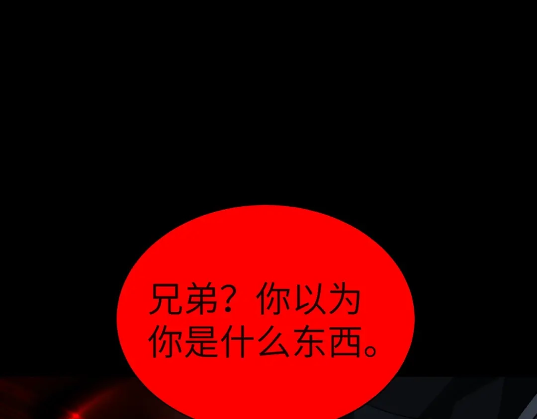 梦境轮回，我成为了武道至高神 第2话：成为一星武者！ 第178页