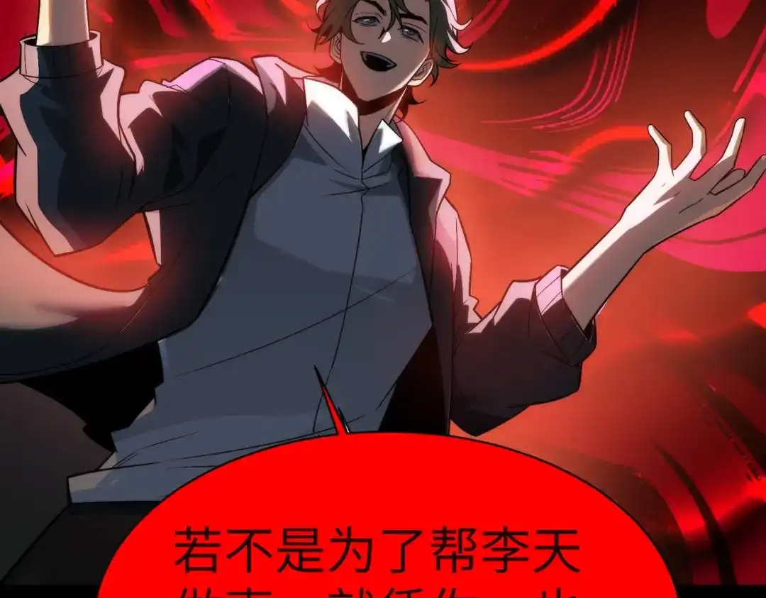 梦境轮回，我成为了武道至高神 第2话：成为一星武者！ 第180页