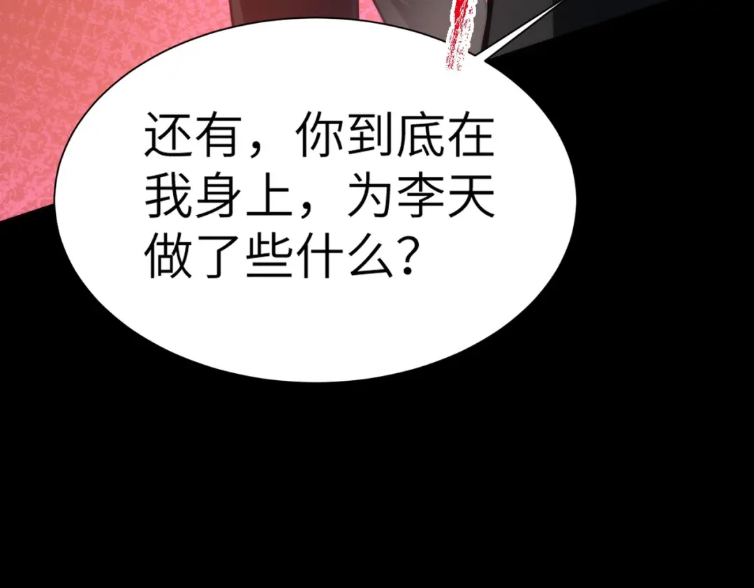 梦境轮回，我成为了武道至高神 第2话：成为一星武者！ 第186页