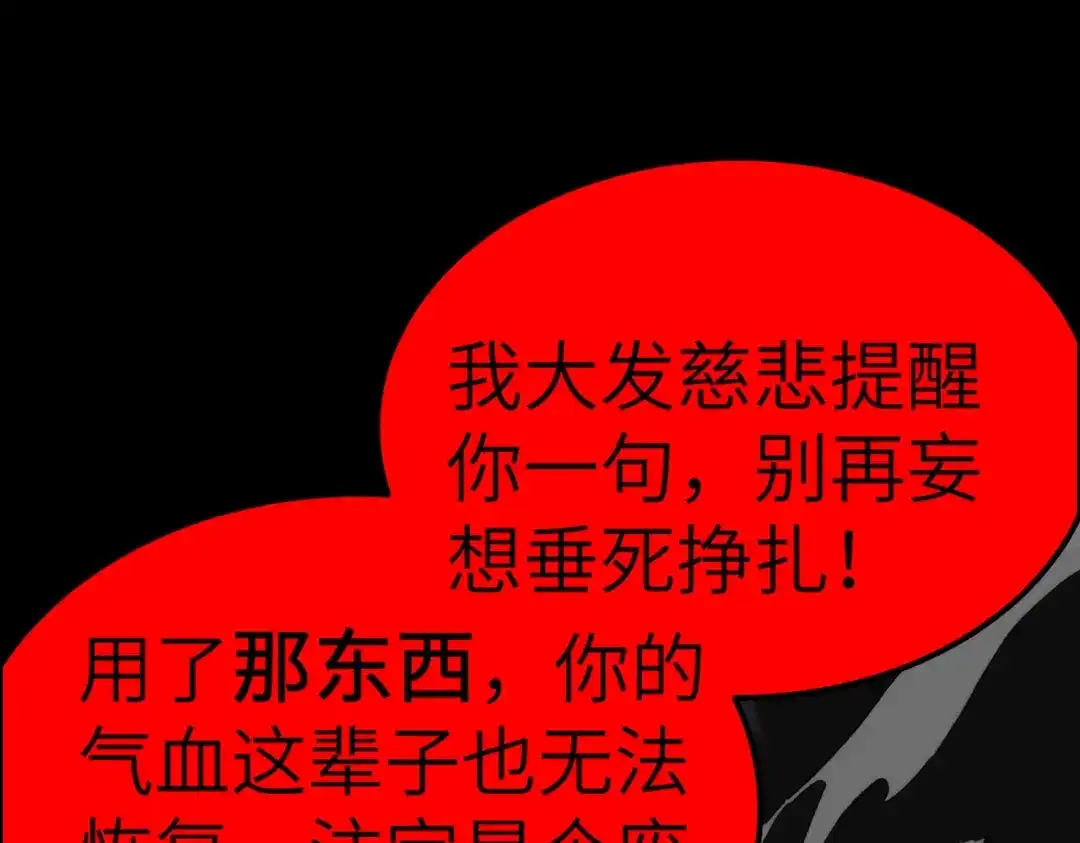 梦境轮回，我成为了武道至高神 第2话：成为一星武者！ 第188页