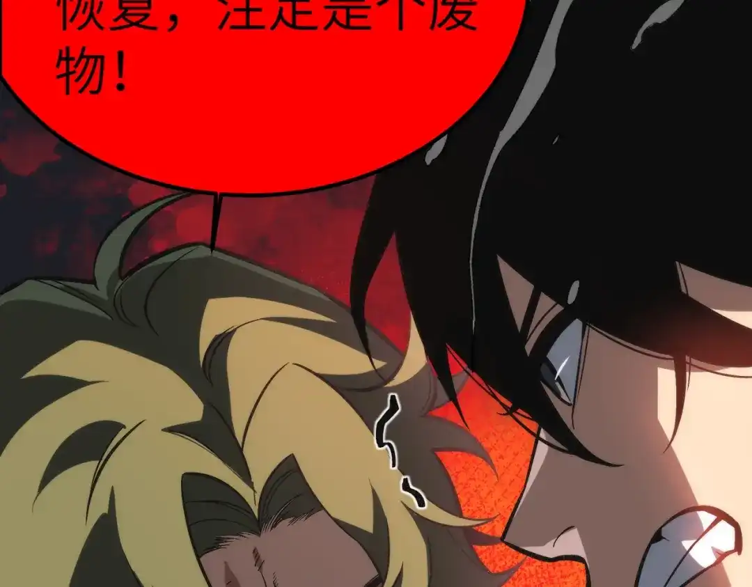 梦境轮回，我成为了武道至高神 第2话：成为一星武者！ 第189页