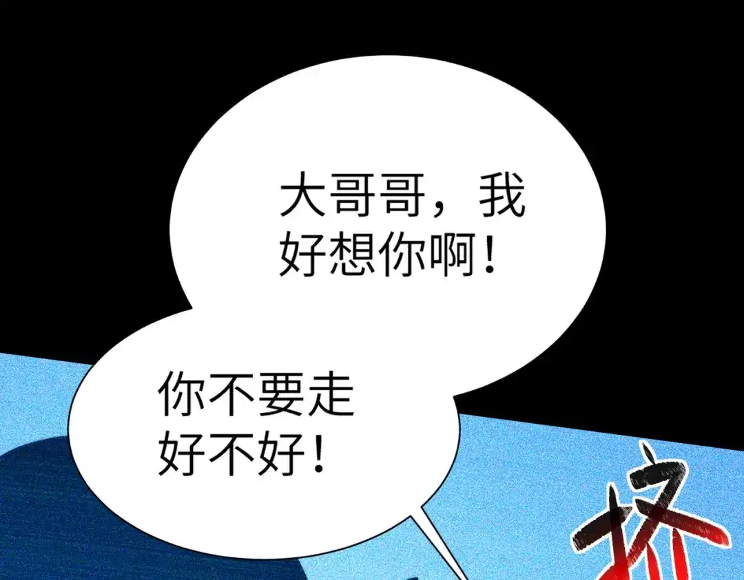 梦境轮回，我成为了武道至高神 第2话：成为一星武者！ 第19页