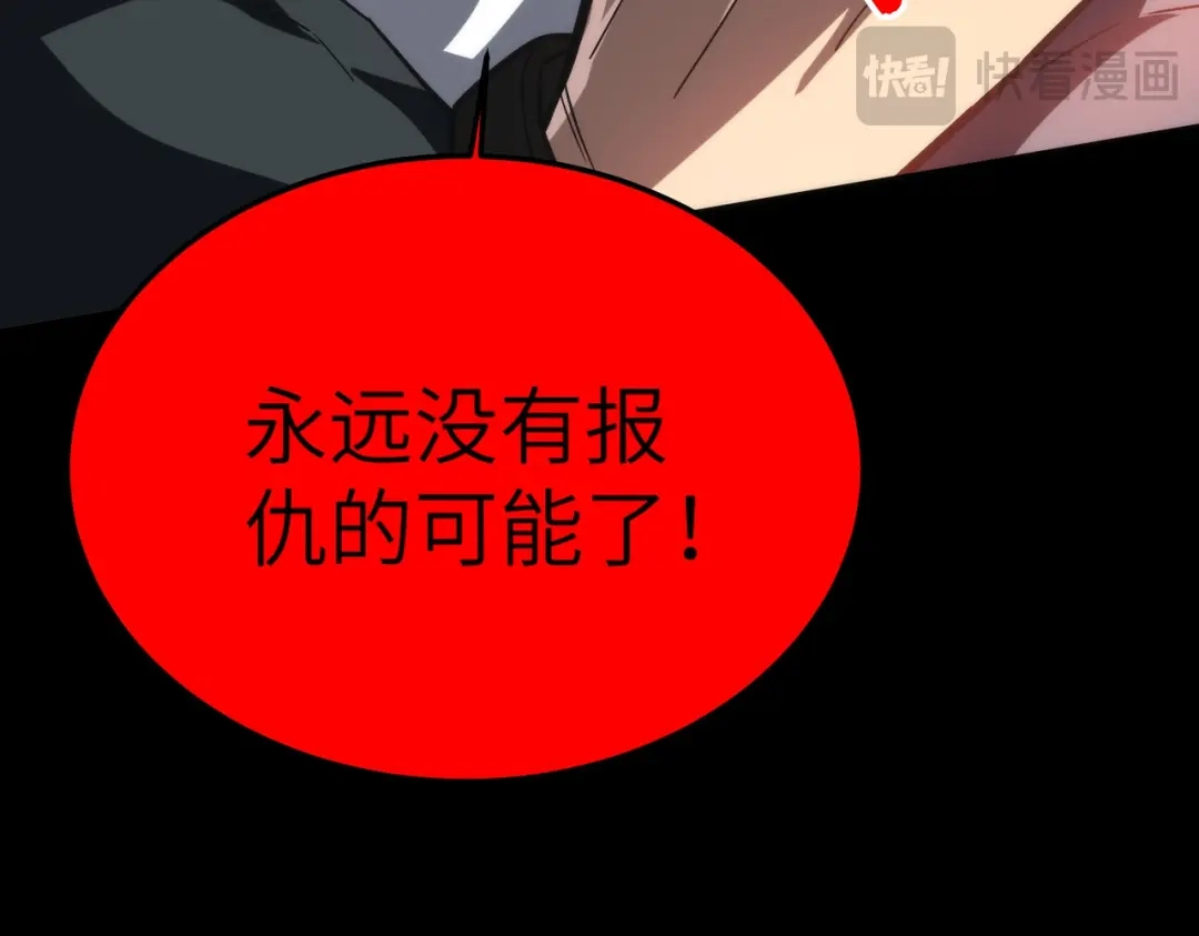 梦境轮回，我成为了武道至高神 第2话：成为一星武者！ 第191页