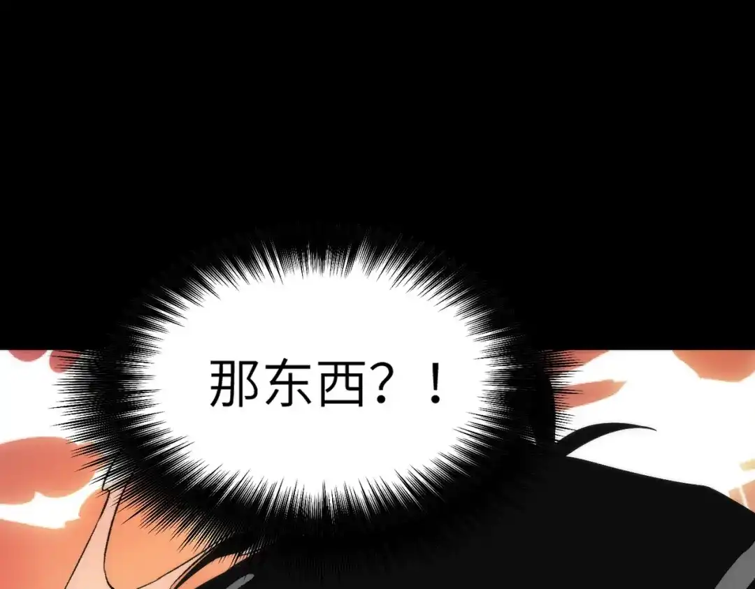 梦境轮回，我成为了武道至高神 第2话：成为一星武者！ 第192页