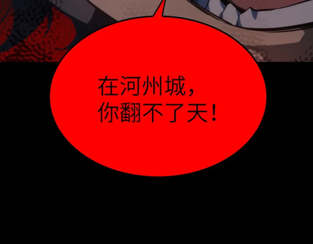 梦境轮回，我成为了武道至高神 第2话：成为一星武者！ 第206页