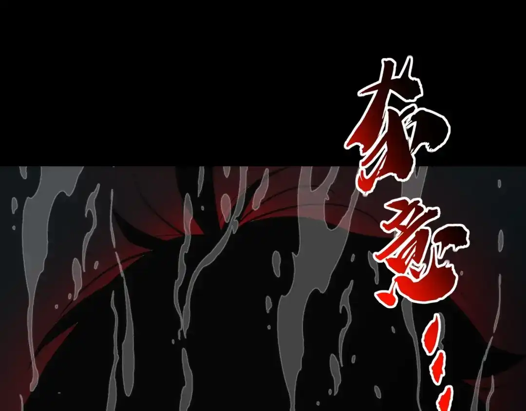 梦境轮回，我成为了武道至高神 第2话：成为一星武者！ 第207页