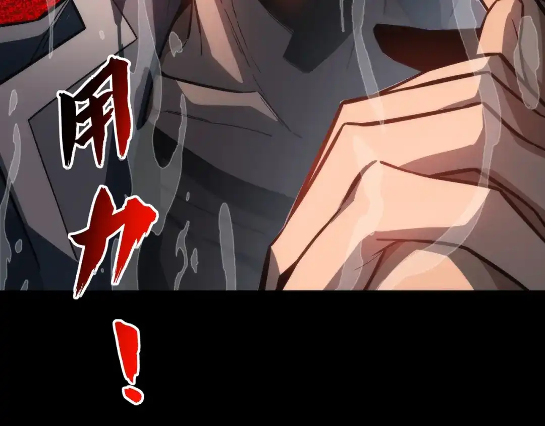 梦境轮回，我成为了武道至高神 第2话：成为一星武者！ 第209页