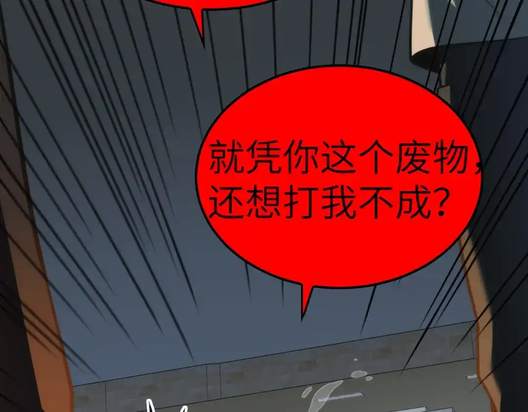 梦境轮回，我成为了武道至高神 第2话：成为一星武者！ 第211页