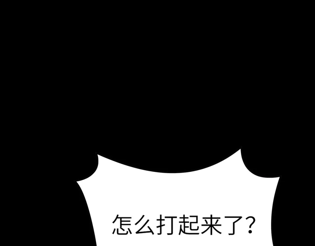 梦境轮回，我成为了武道至高神 第2话：成为一星武者！ 第214页