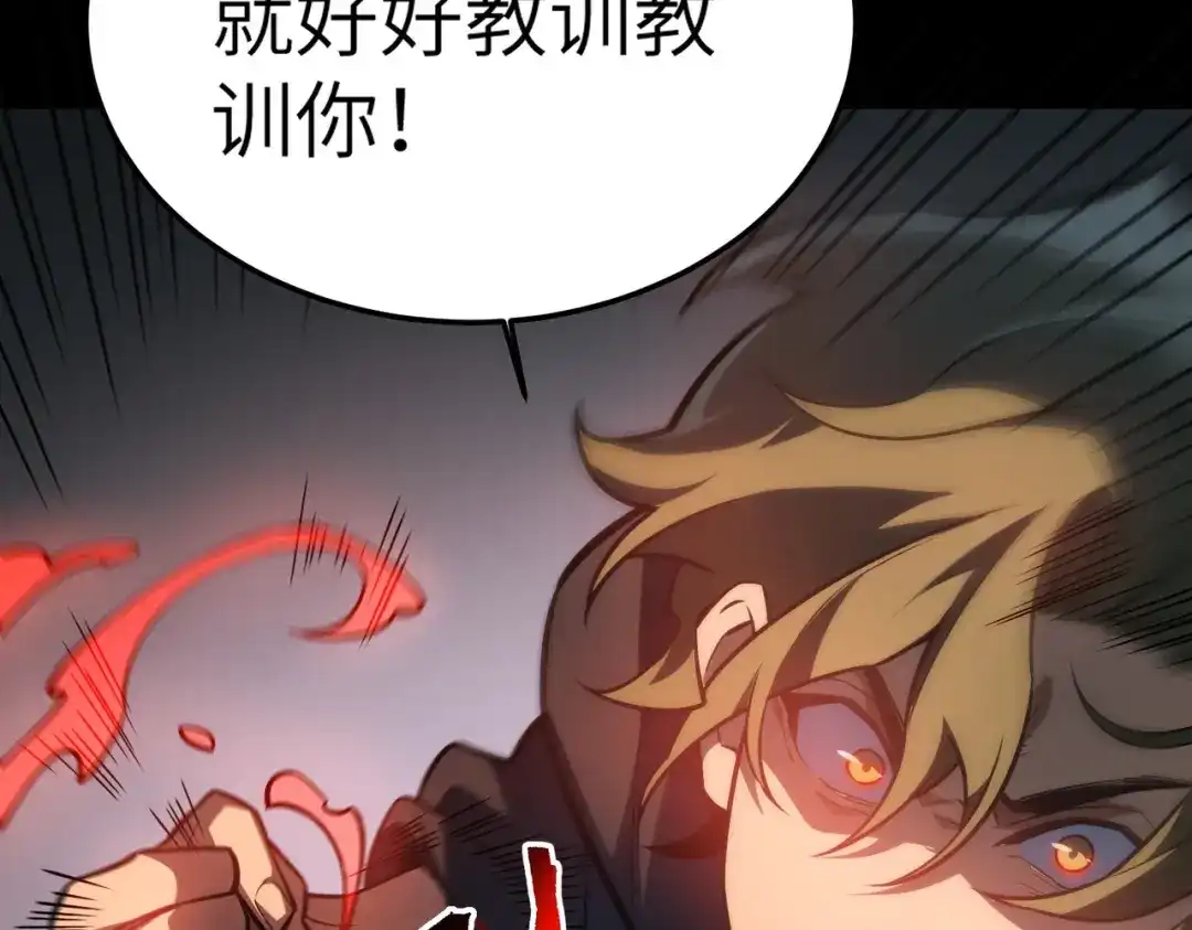 梦境轮回，我成为了武道至高神 第2话：成为一星武者！ 第218页