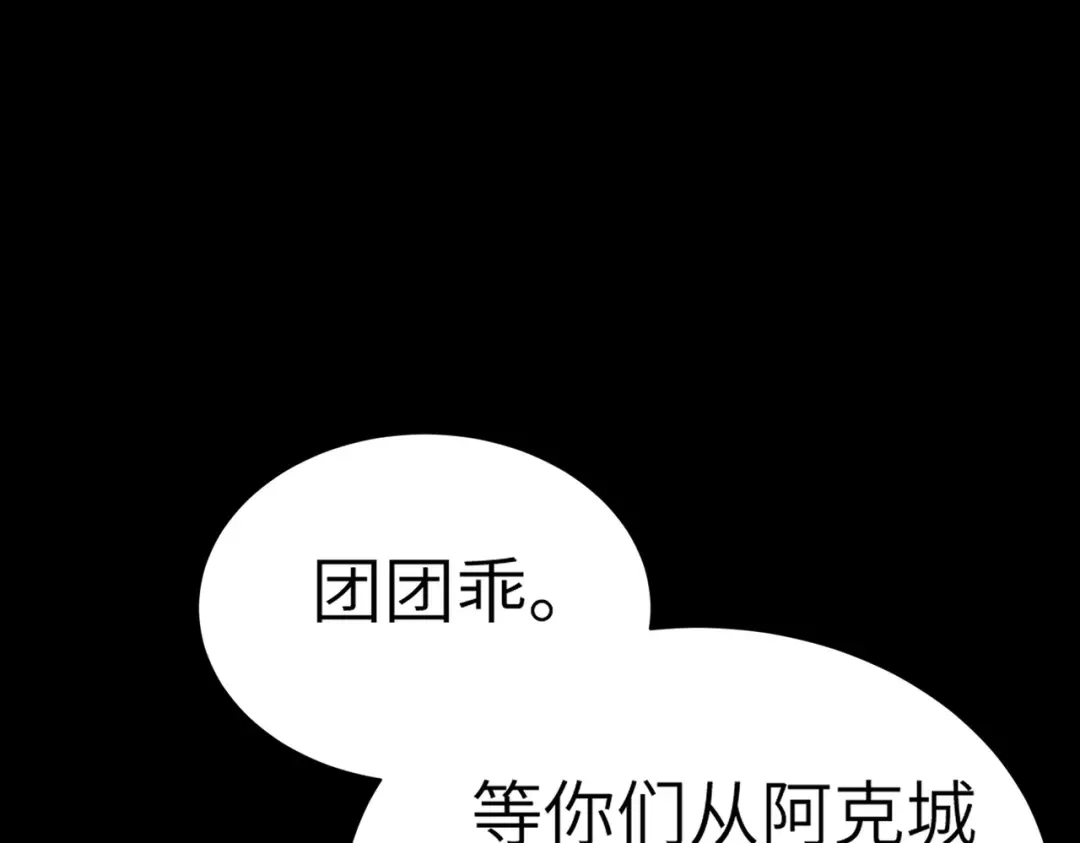 梦境轮回，我成为了武道至高神 第2话：成为一星武者！ 第22页